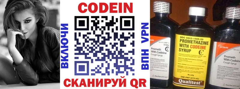 Кодеин Purple Drank  Боровичи 