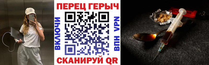 ГЕРОИН хмурый  Боровичи 