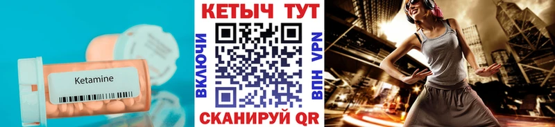 Кетамин ketamine  где купить наркоту  Боровичи 