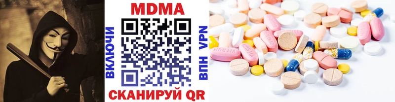МДМА Molly  Боровичи 