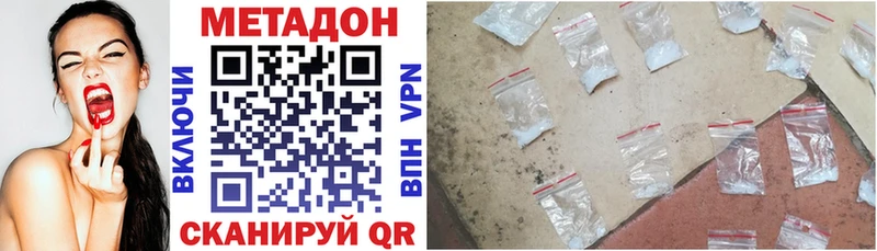 МЕТАДОН кристалл  Боровичи 